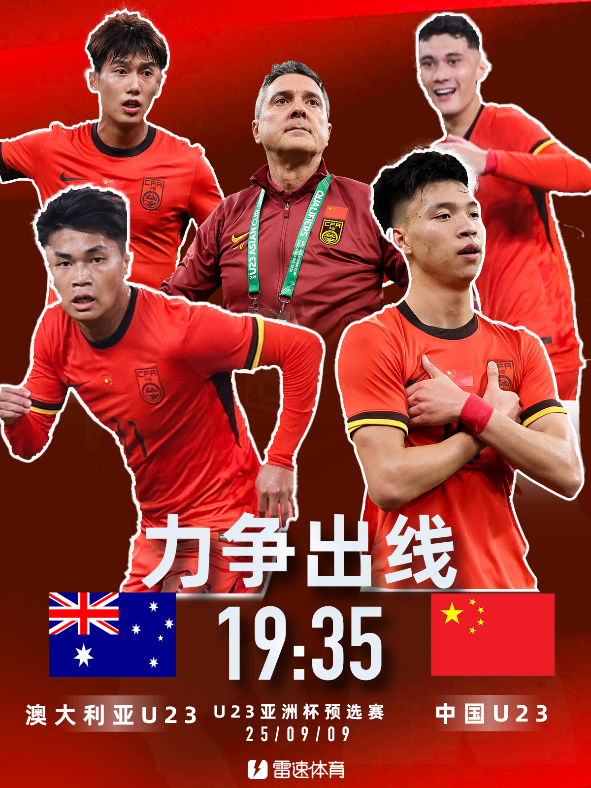 开云体育官网-U23国足vs澳大利亚首发身价：国青比对方高近80万欧