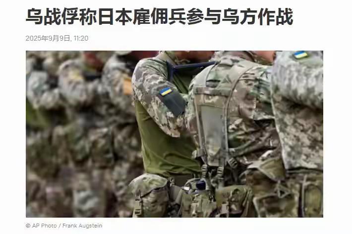 kaiyun.com-乌战俘全招了，俄军放话：若发现一支日本武装分子，不会手下留情