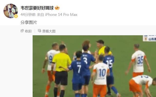 开云体育下载-韦世豪被停赛4场 事后发布克雷桑踹倒朱辰杰视频